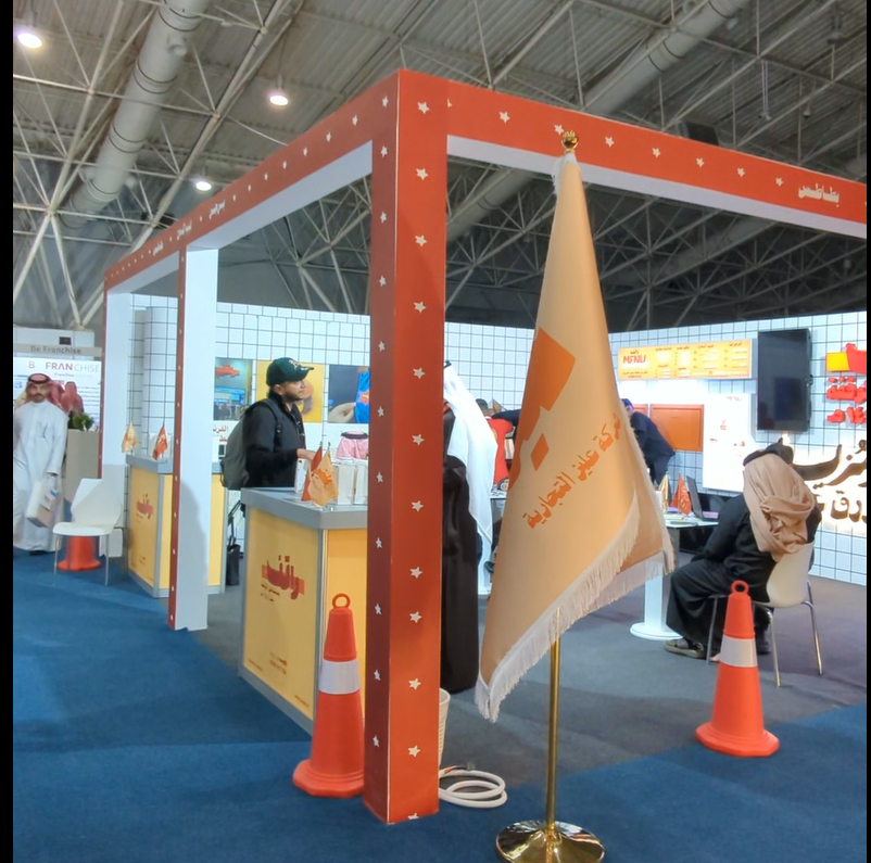 إطلاق برنامج الامتياز التجاري الرسمي لمجموعة "أليز غلوب"