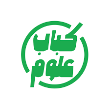 كباب علوم