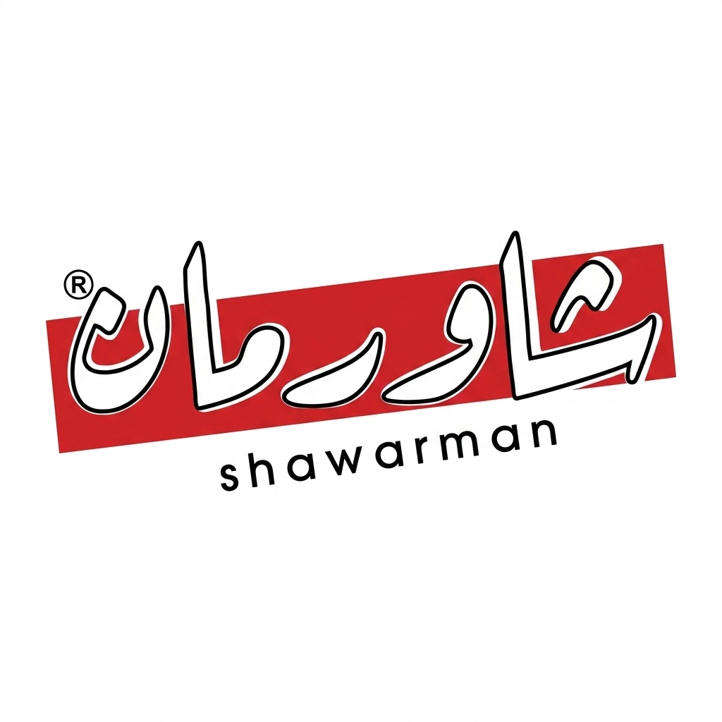 شاورمان